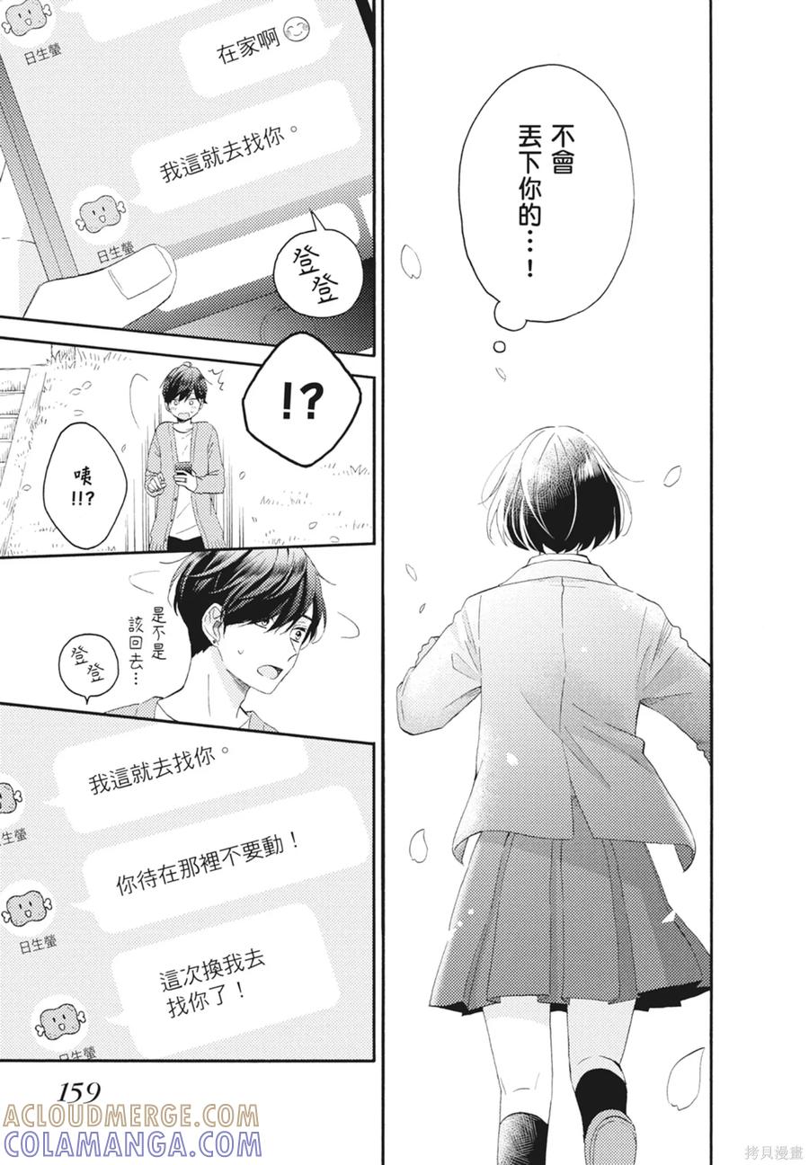 第161页