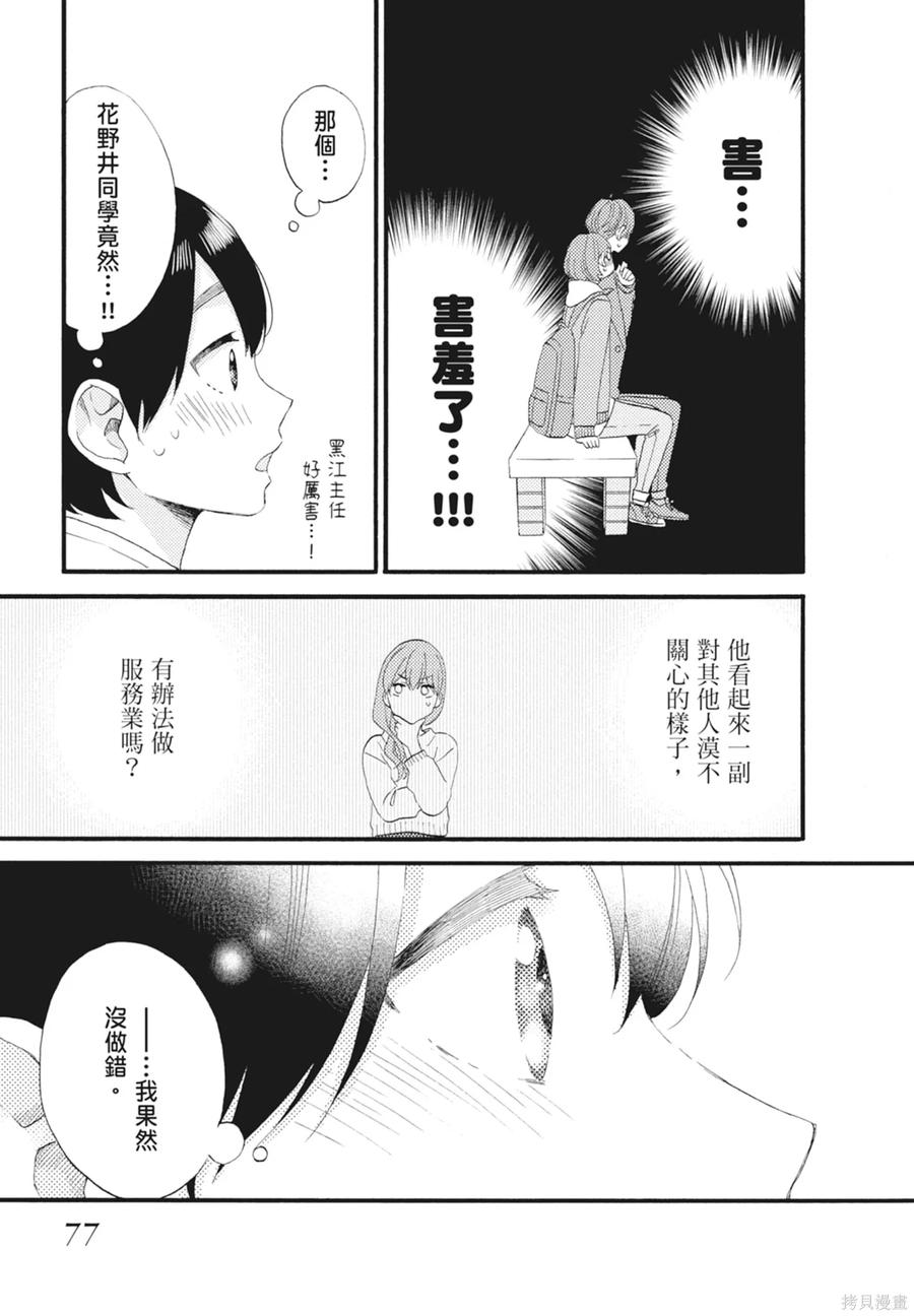 第79页