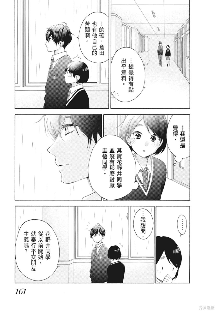 第163页