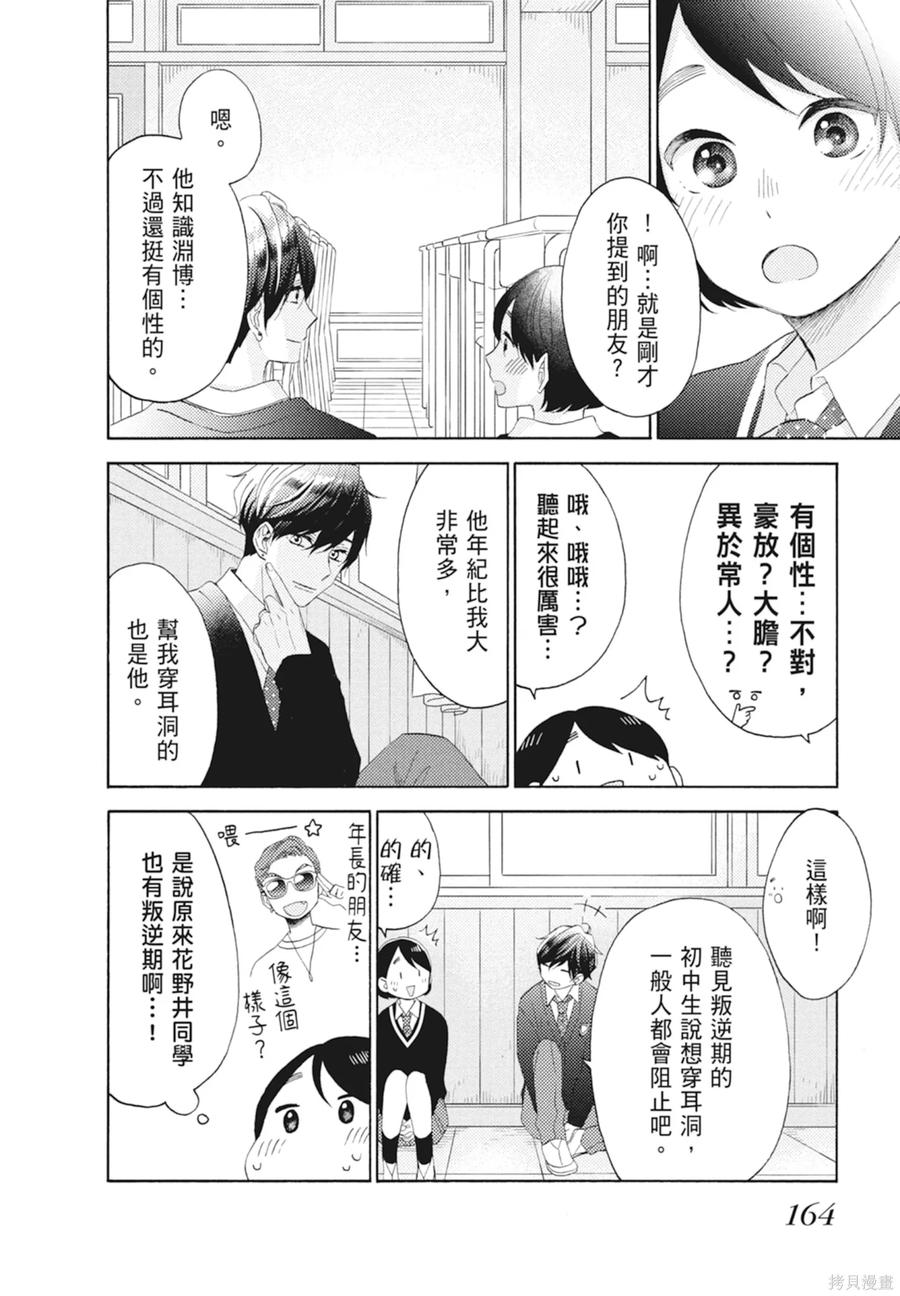 第166页