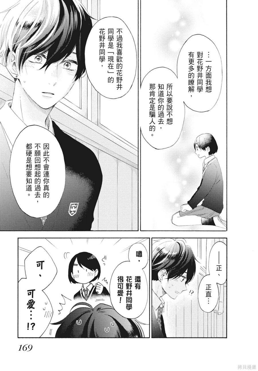第171页