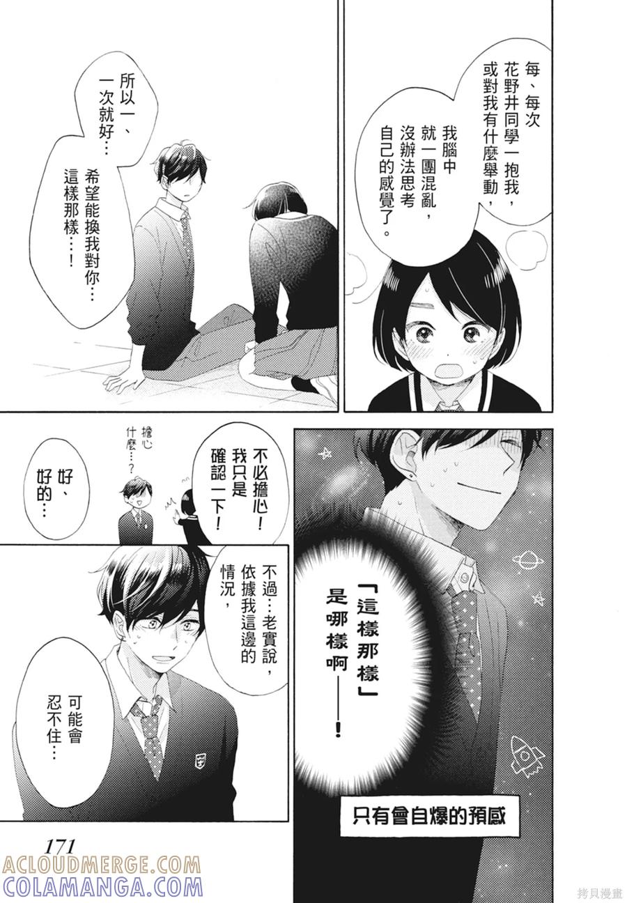 第173页