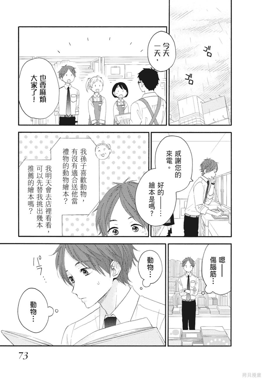 第75页