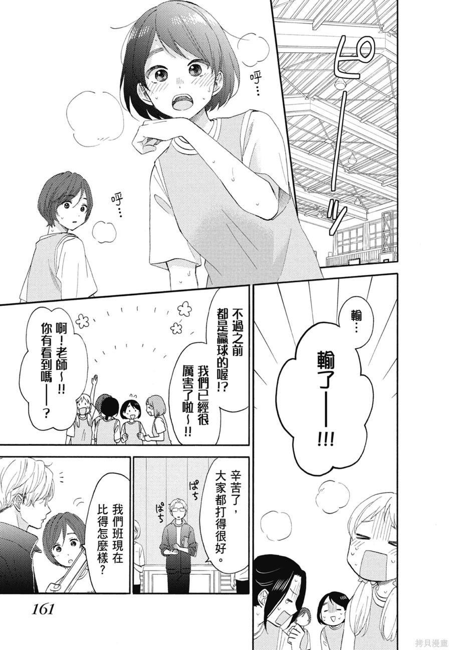 第163页