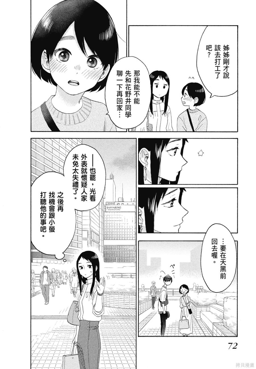 第74页