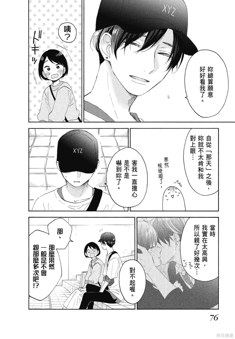 第78页