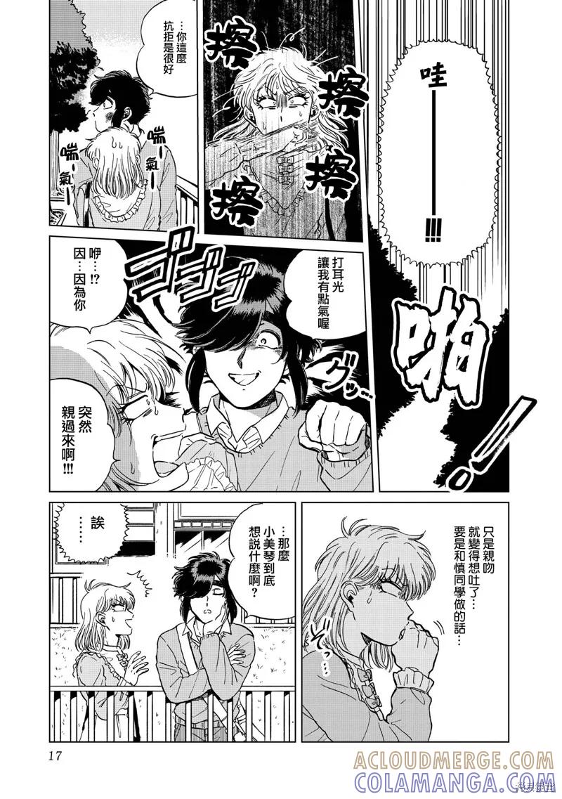 第17页