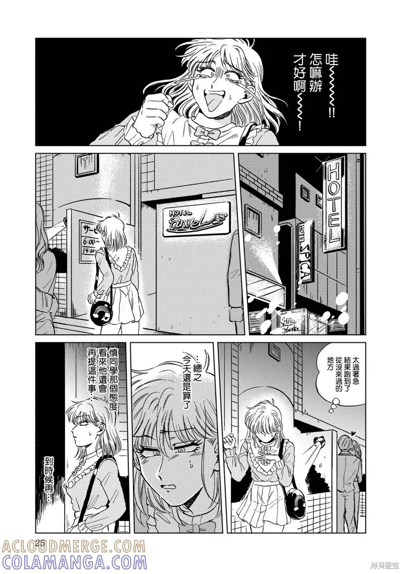 第25页