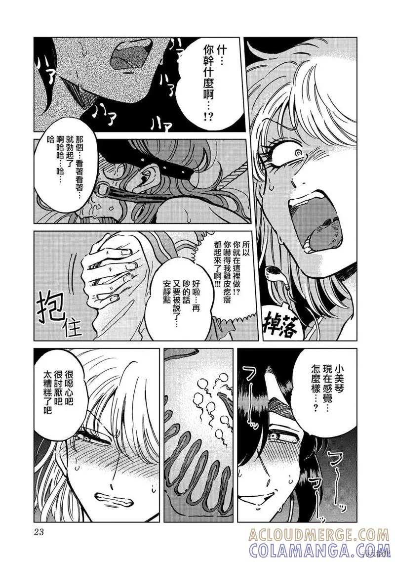 第23页