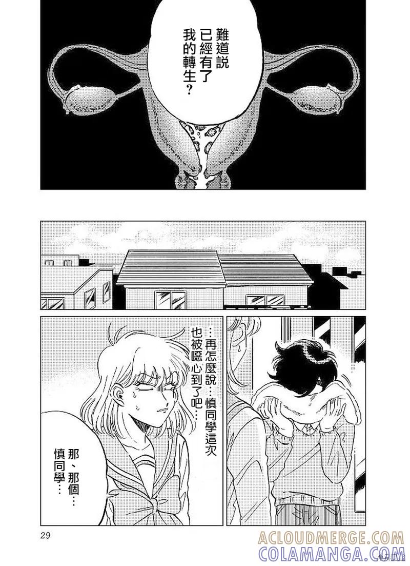 第29页