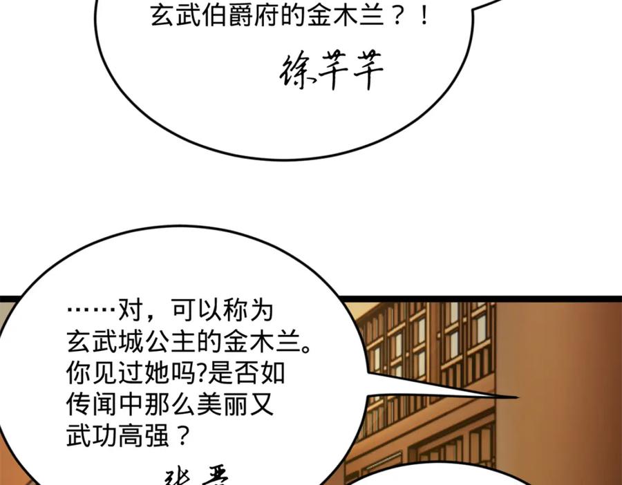 第238页