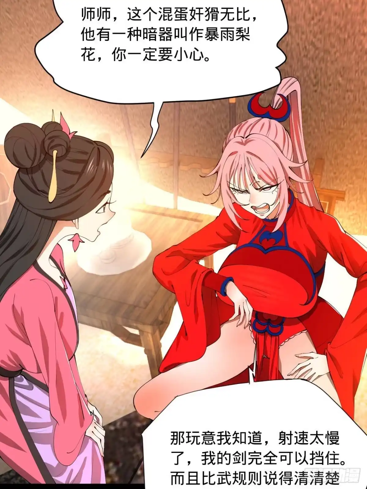 第30页
