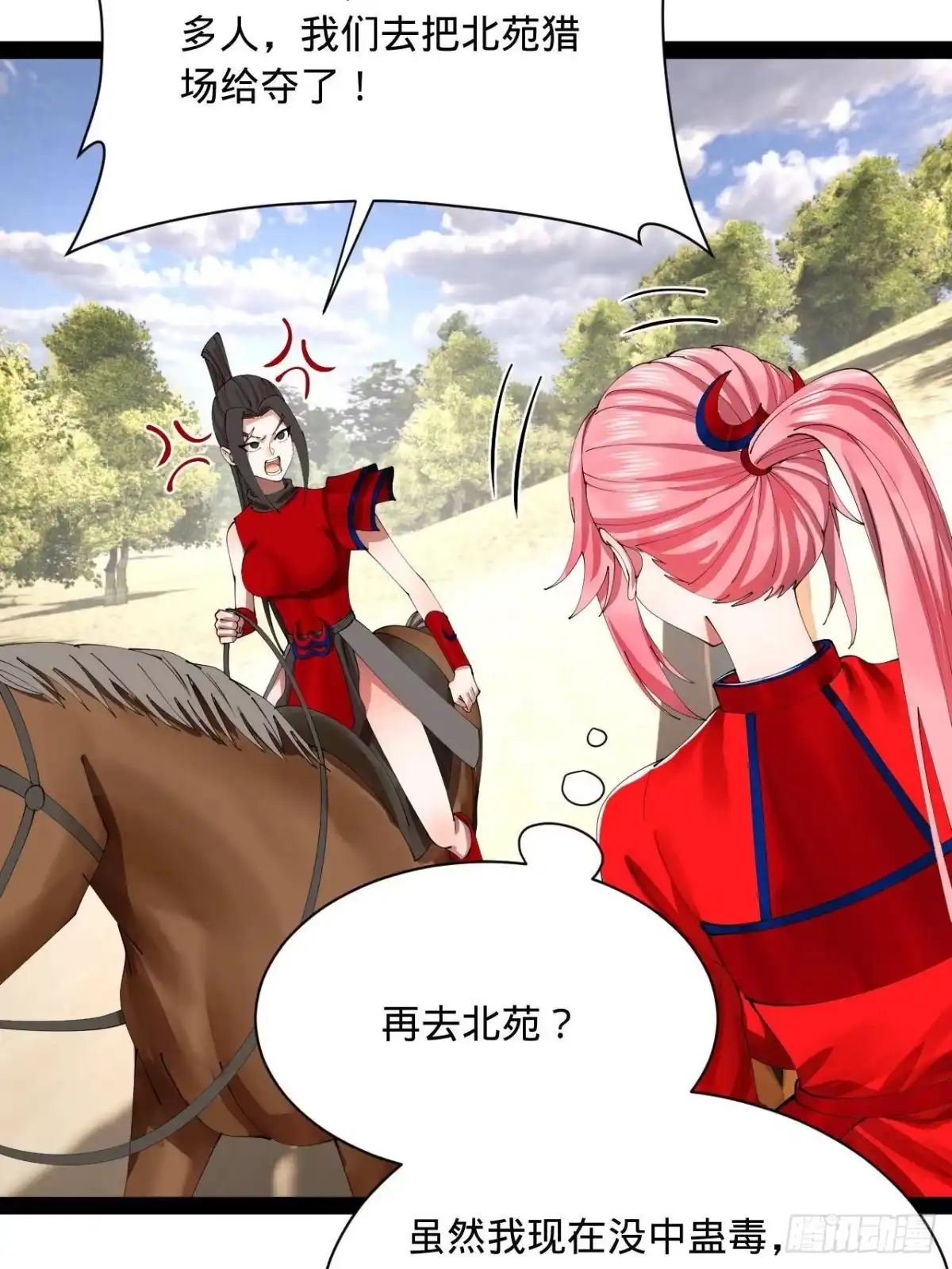 第71页