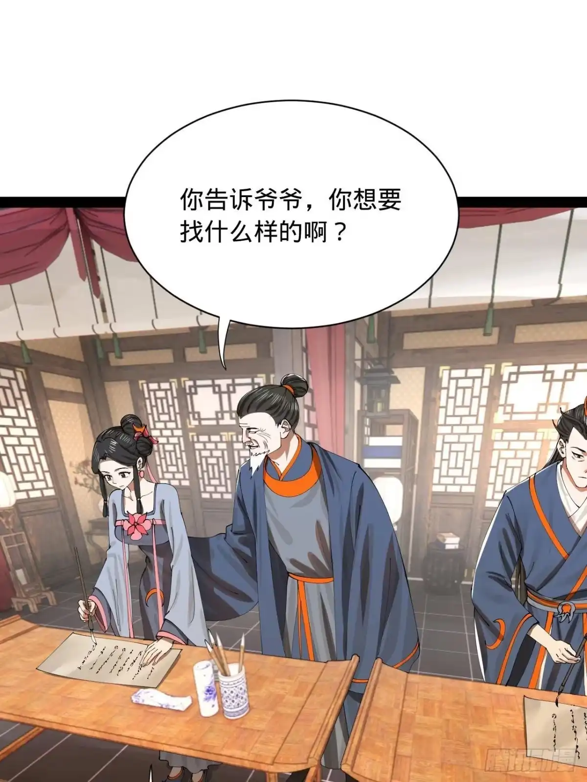第70页