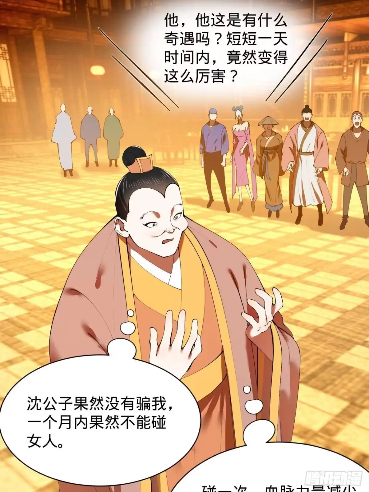 第68页