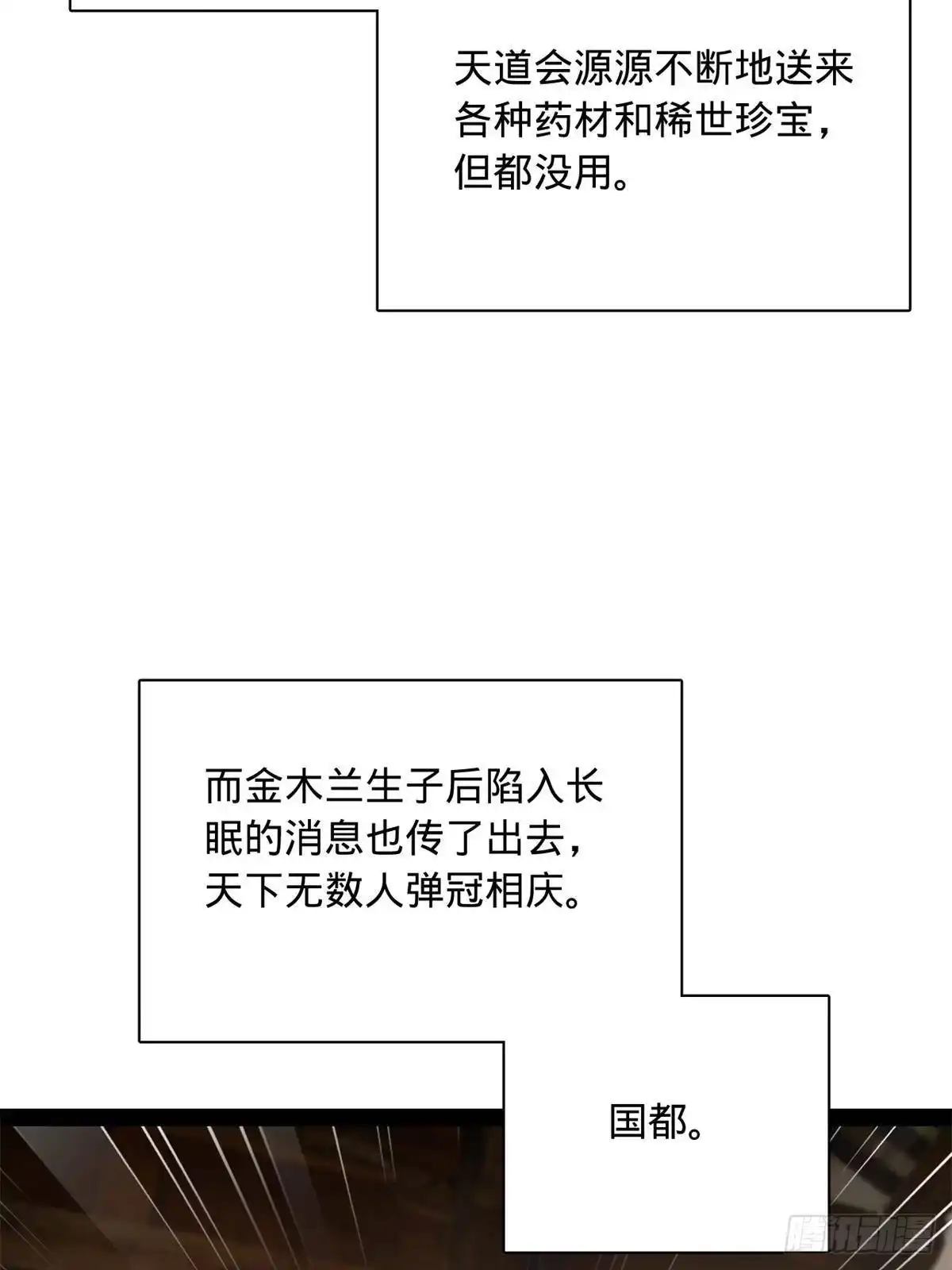 第259页