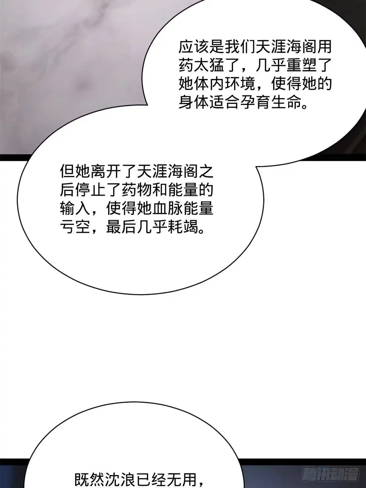 第261页