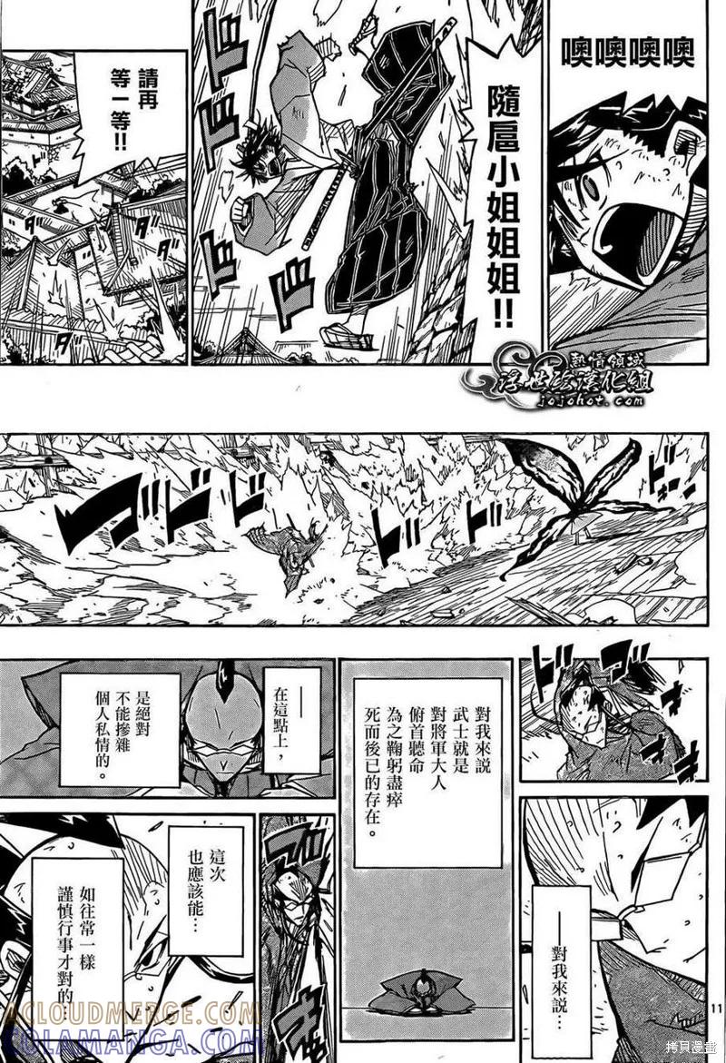 第11页