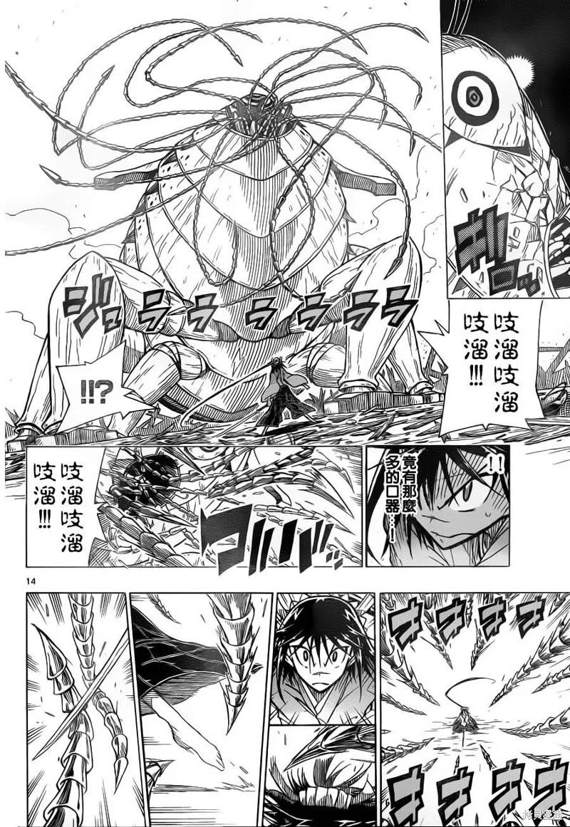第14页