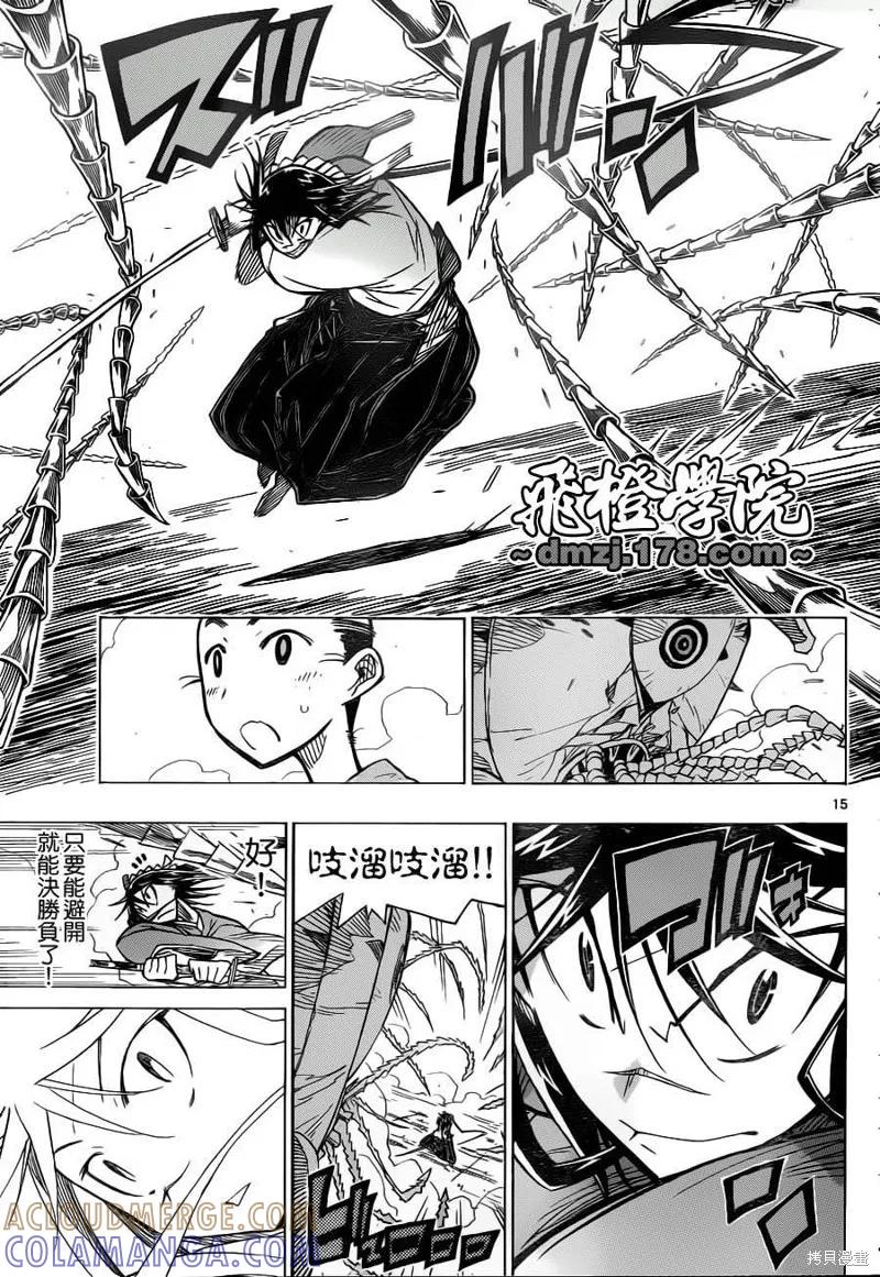 第15页