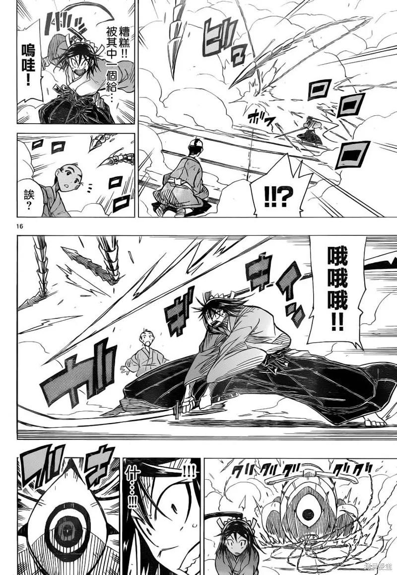 第16页