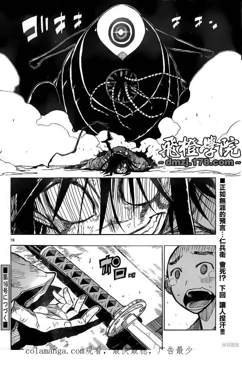 第18页