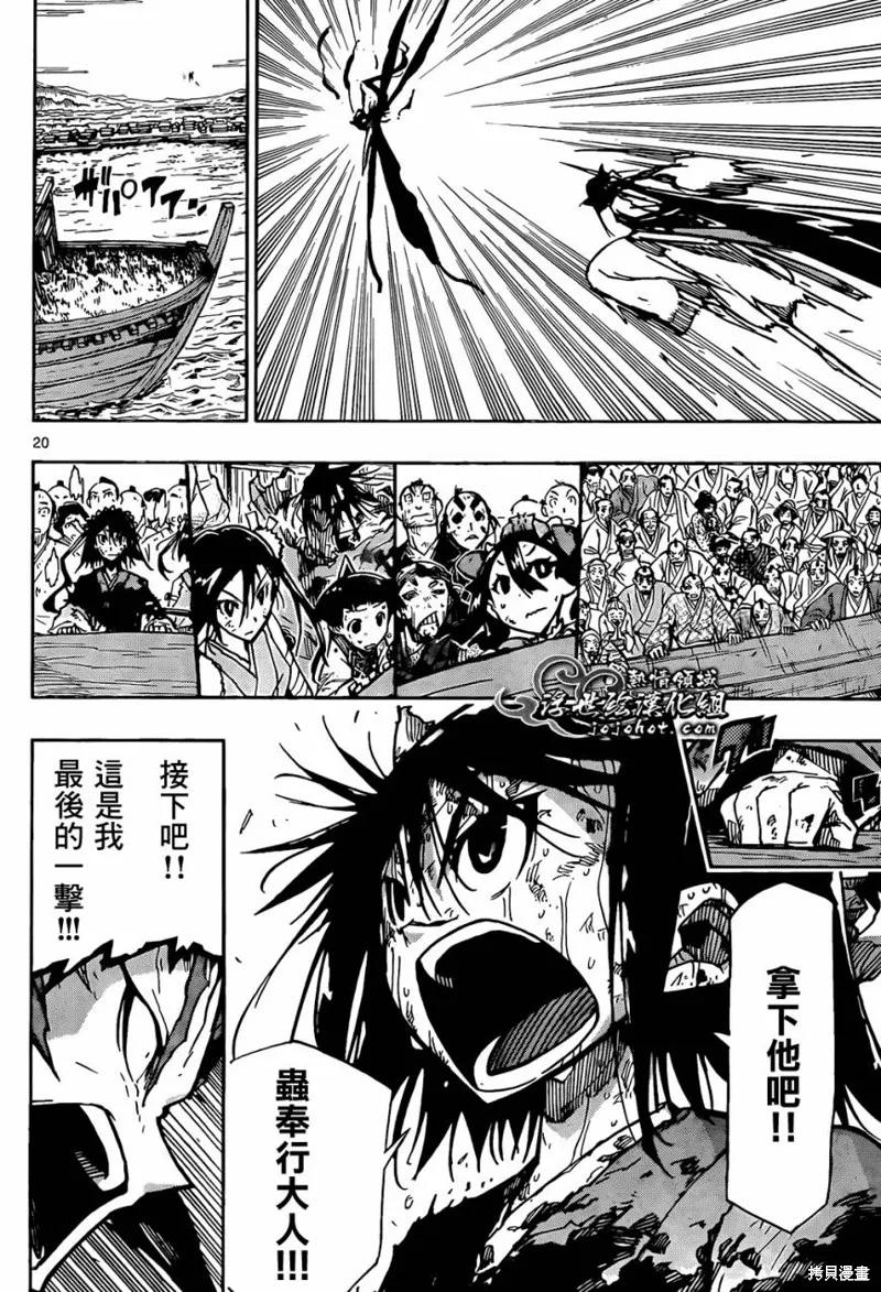 第20页