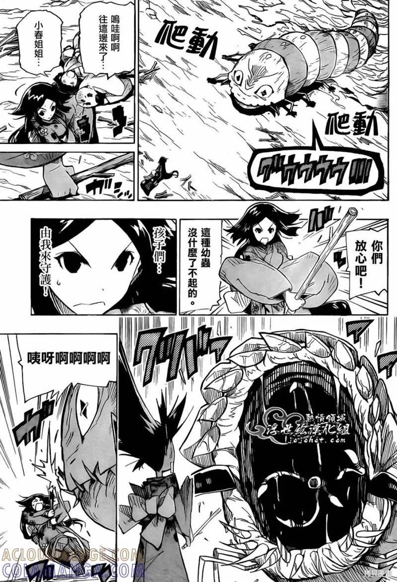 第11页
