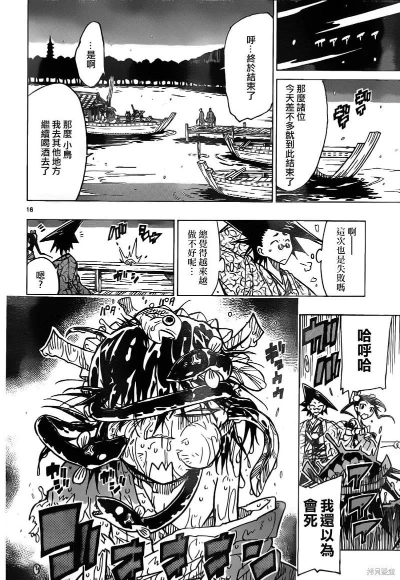 第16页