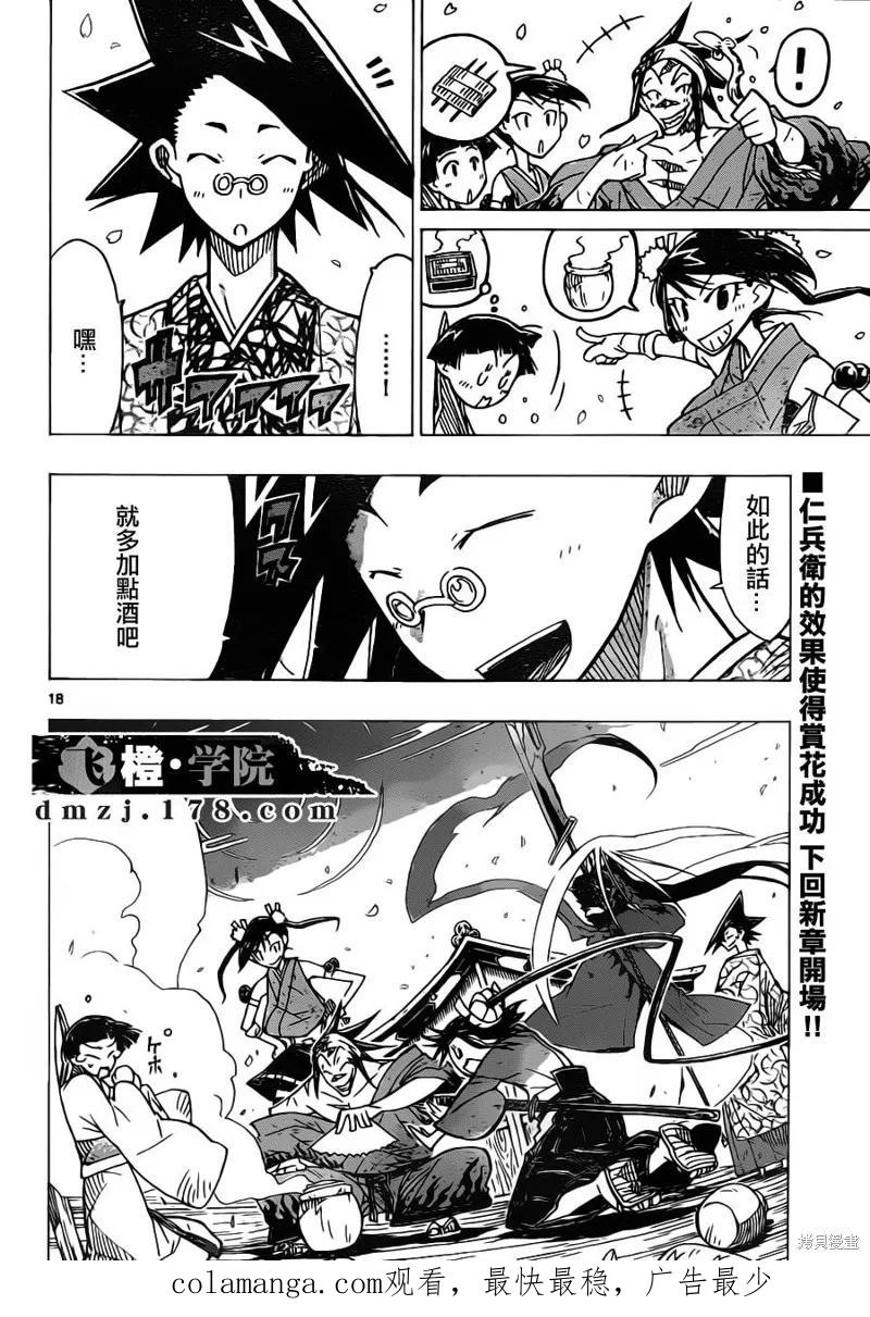 第18页