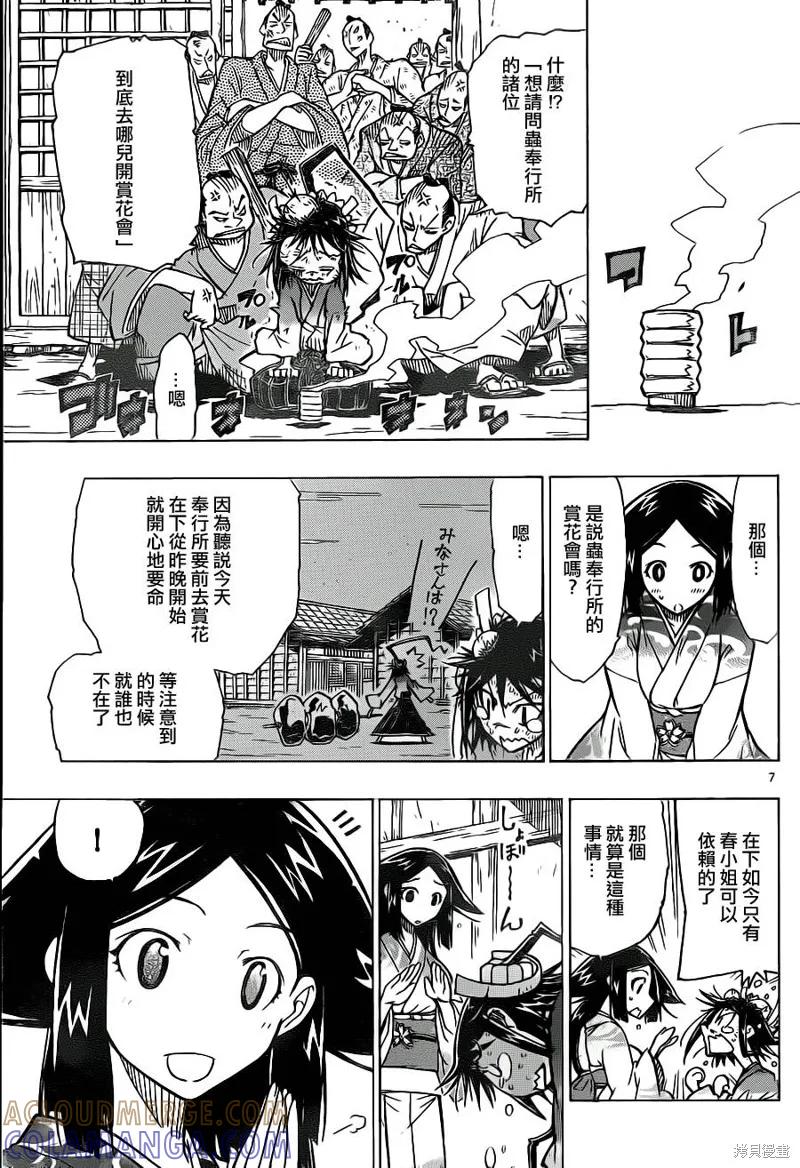 第7页