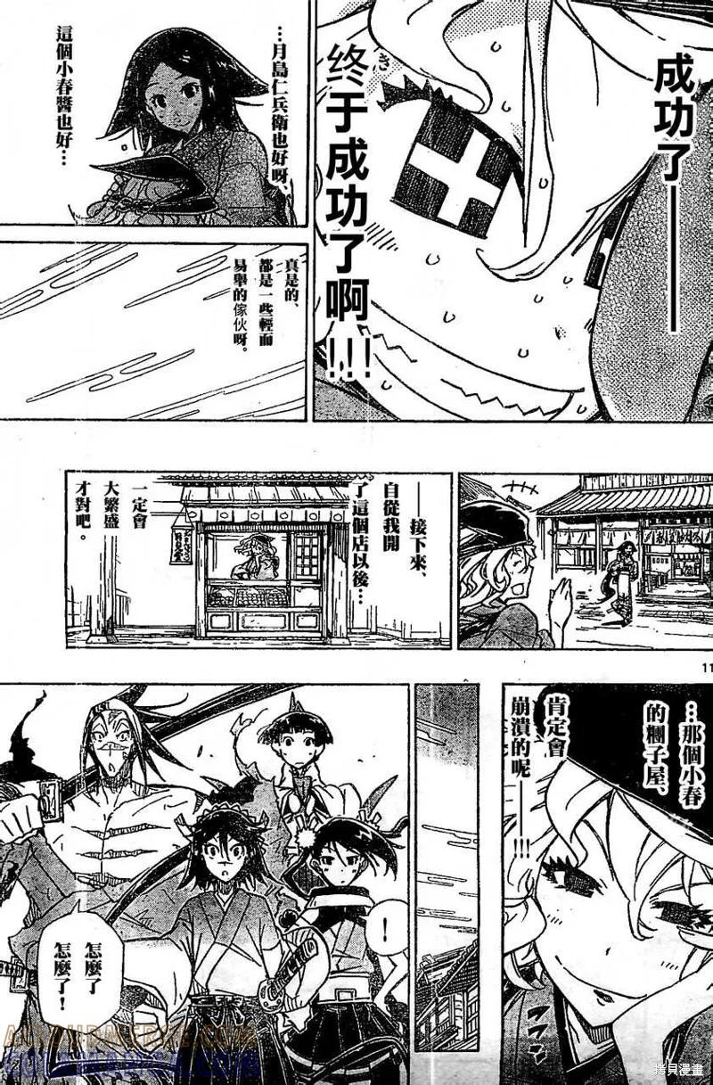 第11页