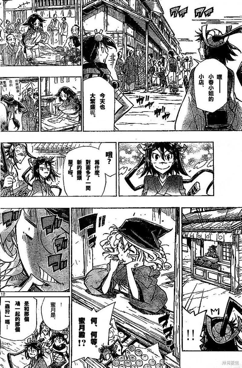 第12页