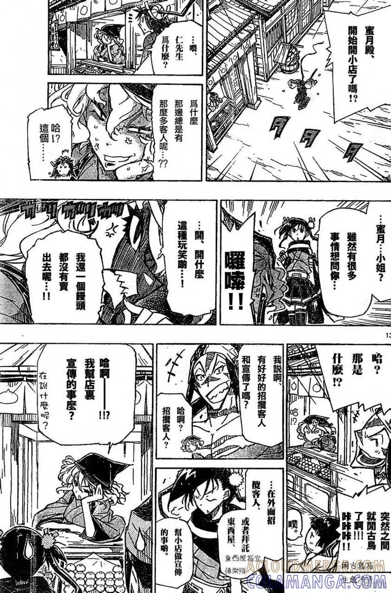第13页