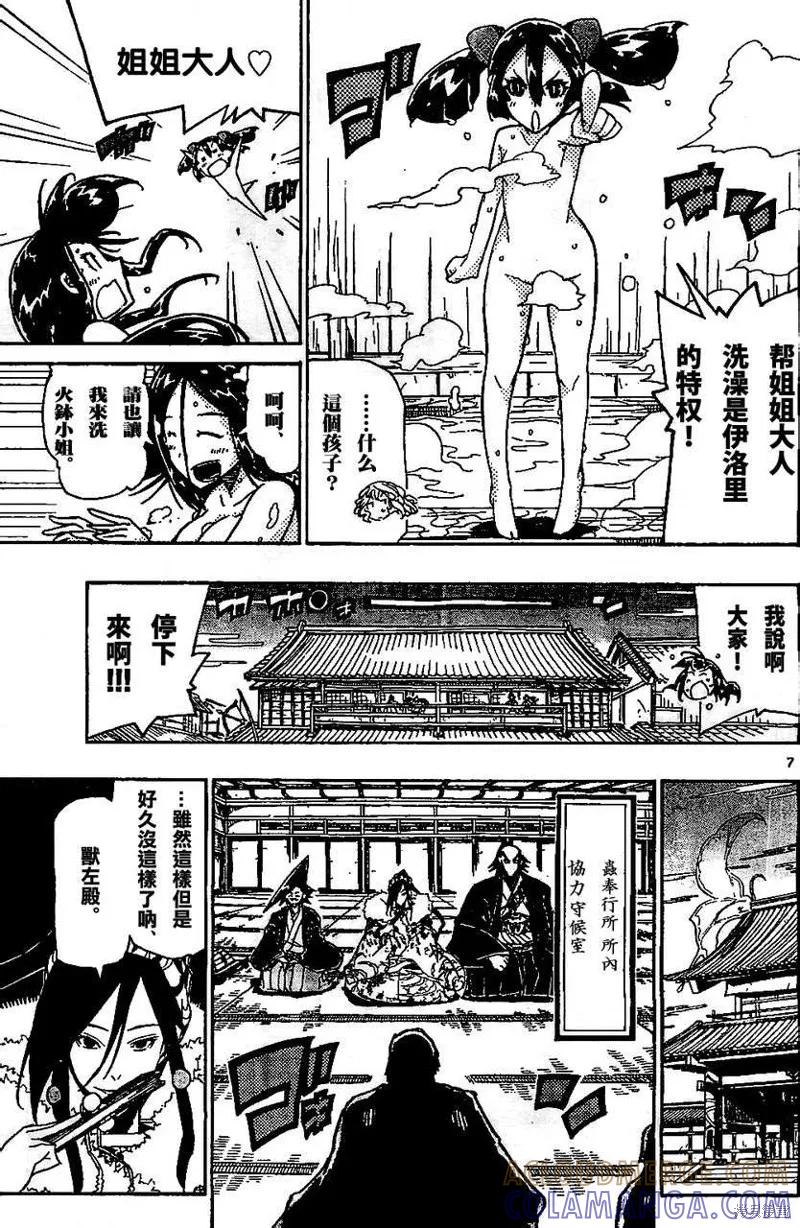 第7页