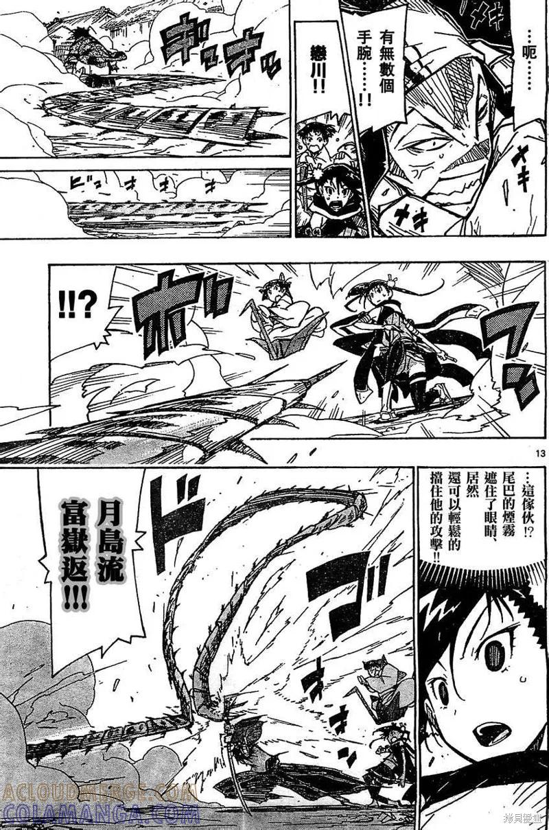 第13页