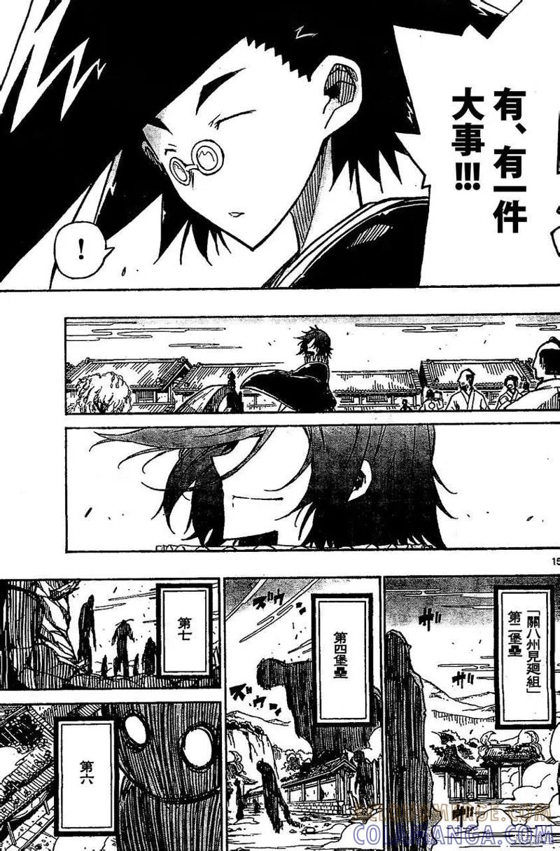 第15页