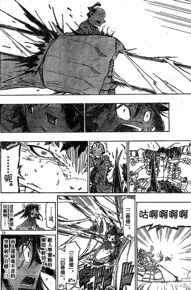 第12页