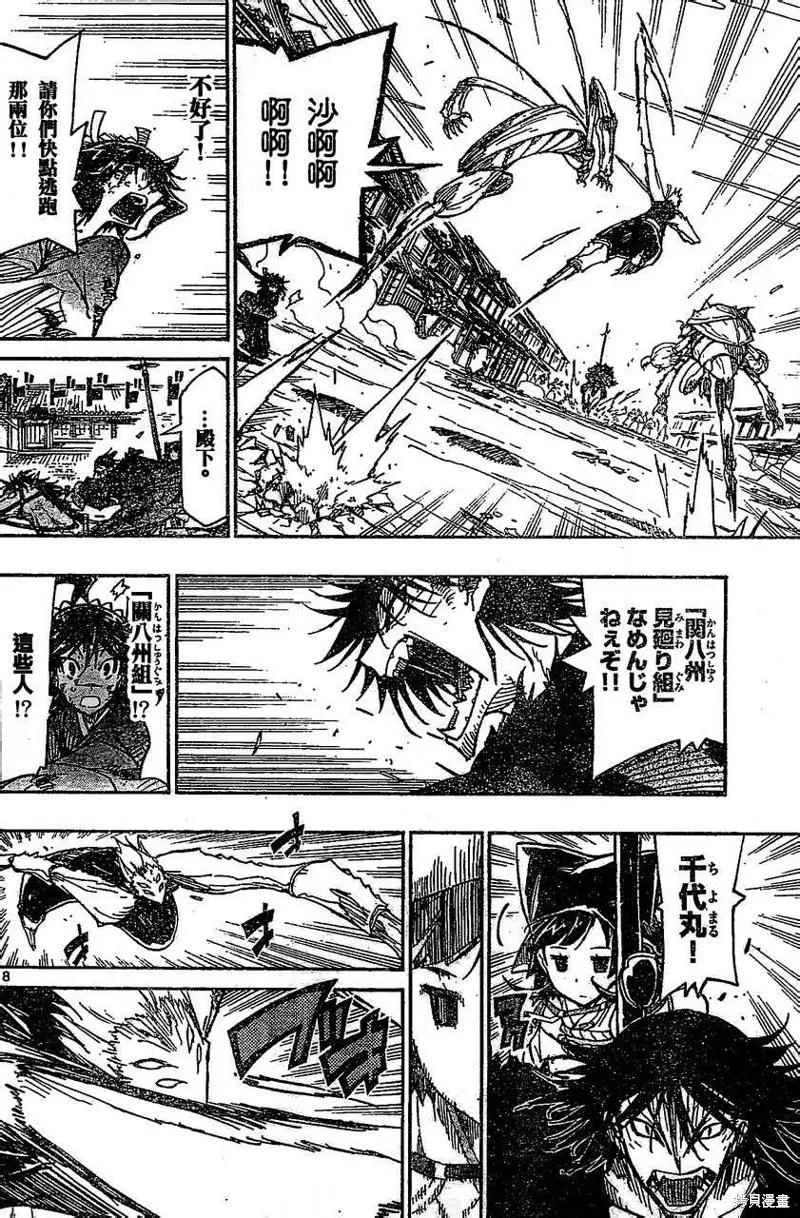 第8页