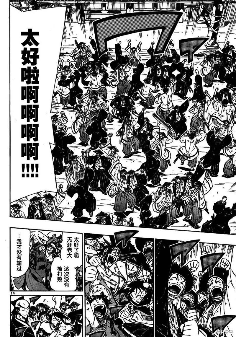 第14页