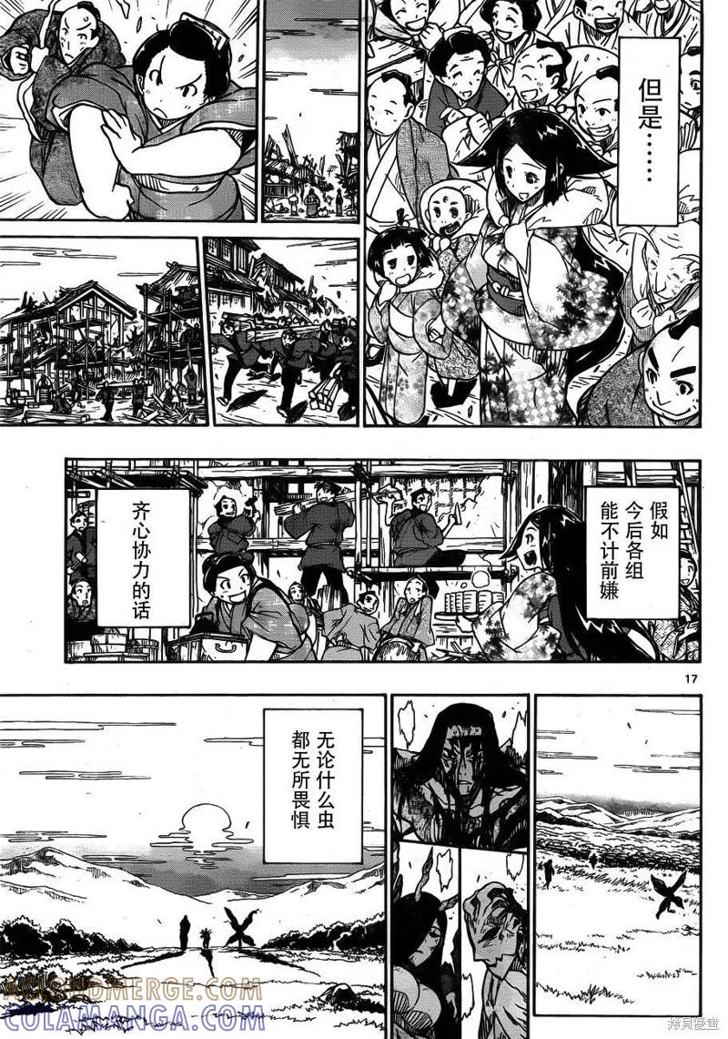 第17页
