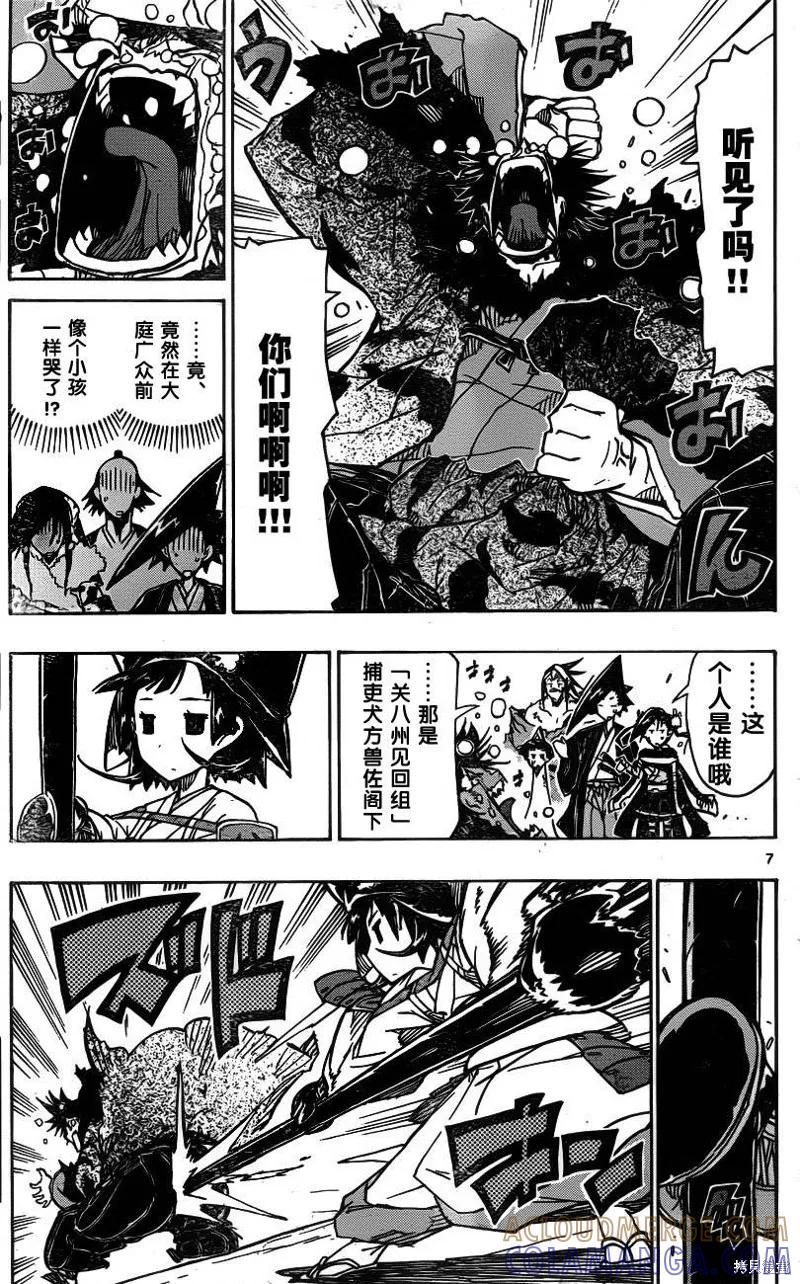 第7页