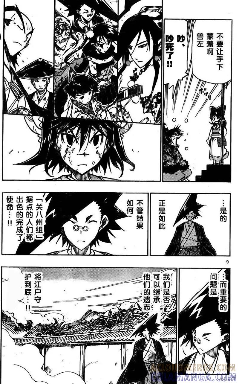 第9页