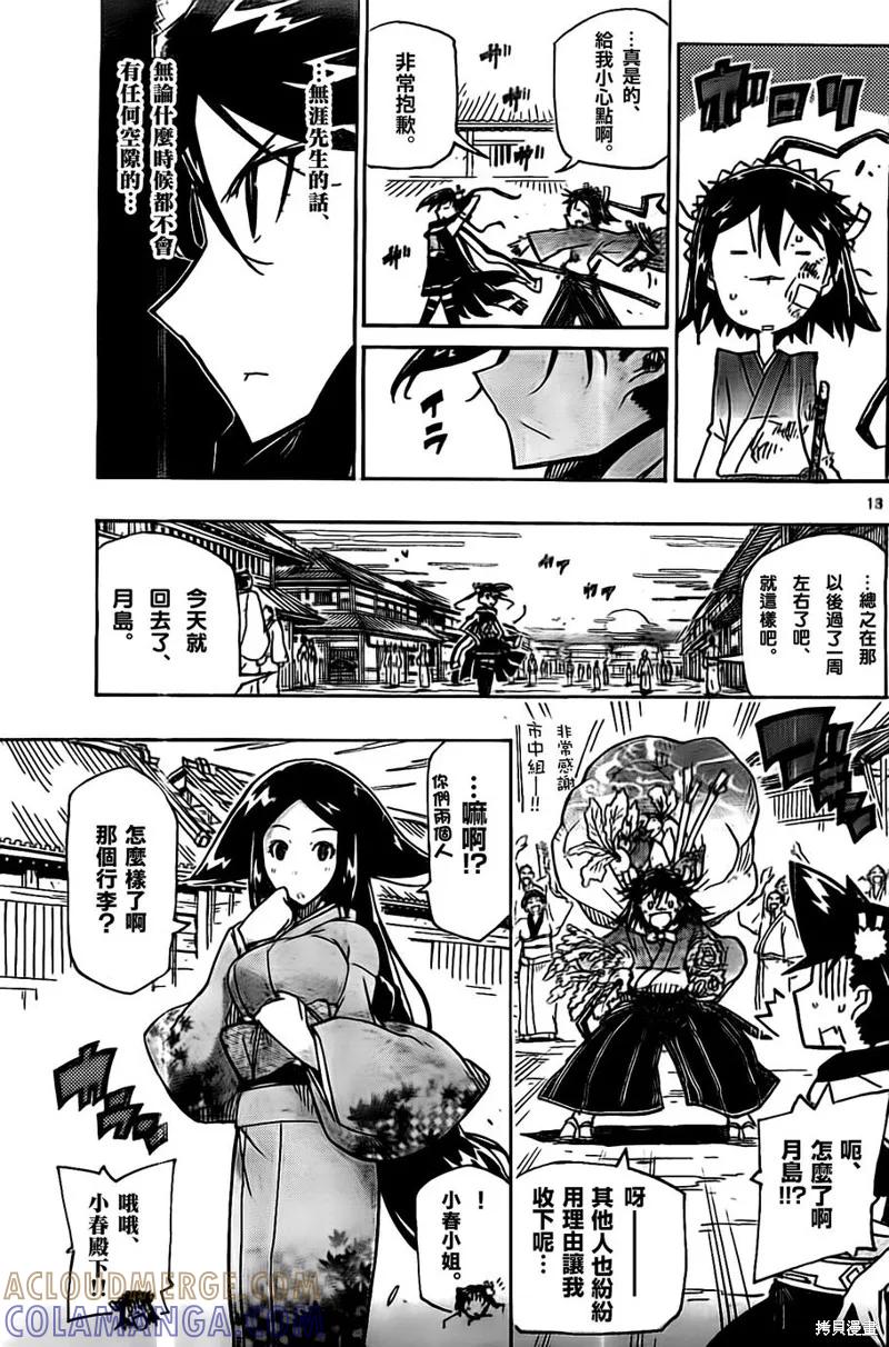 第13页
