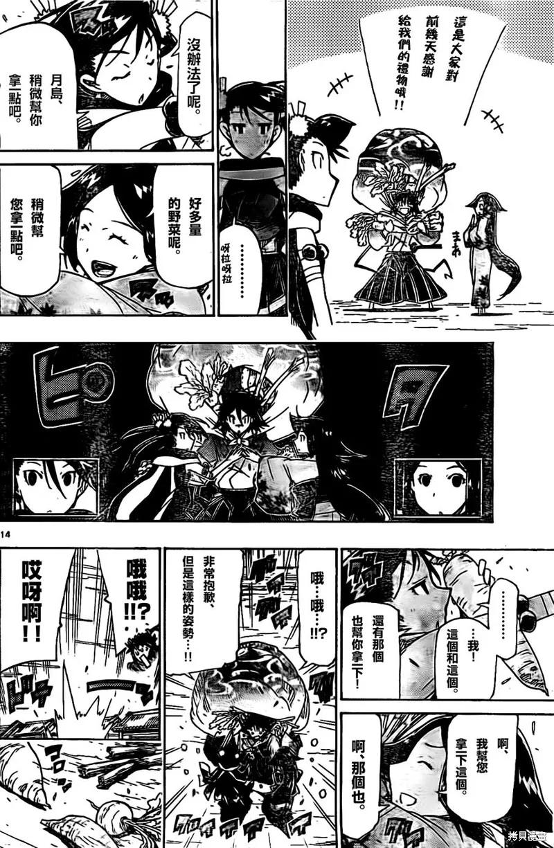 第14页