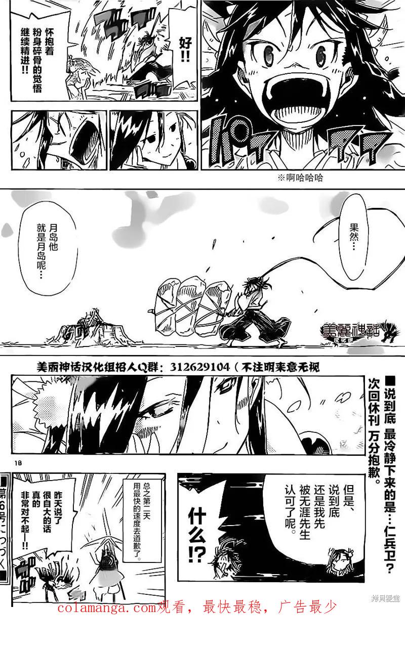 第18页