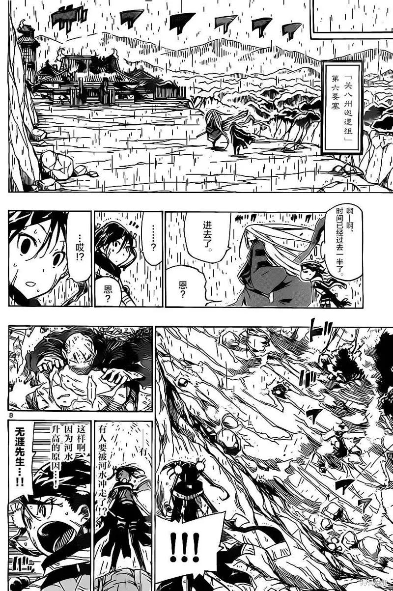 第8页