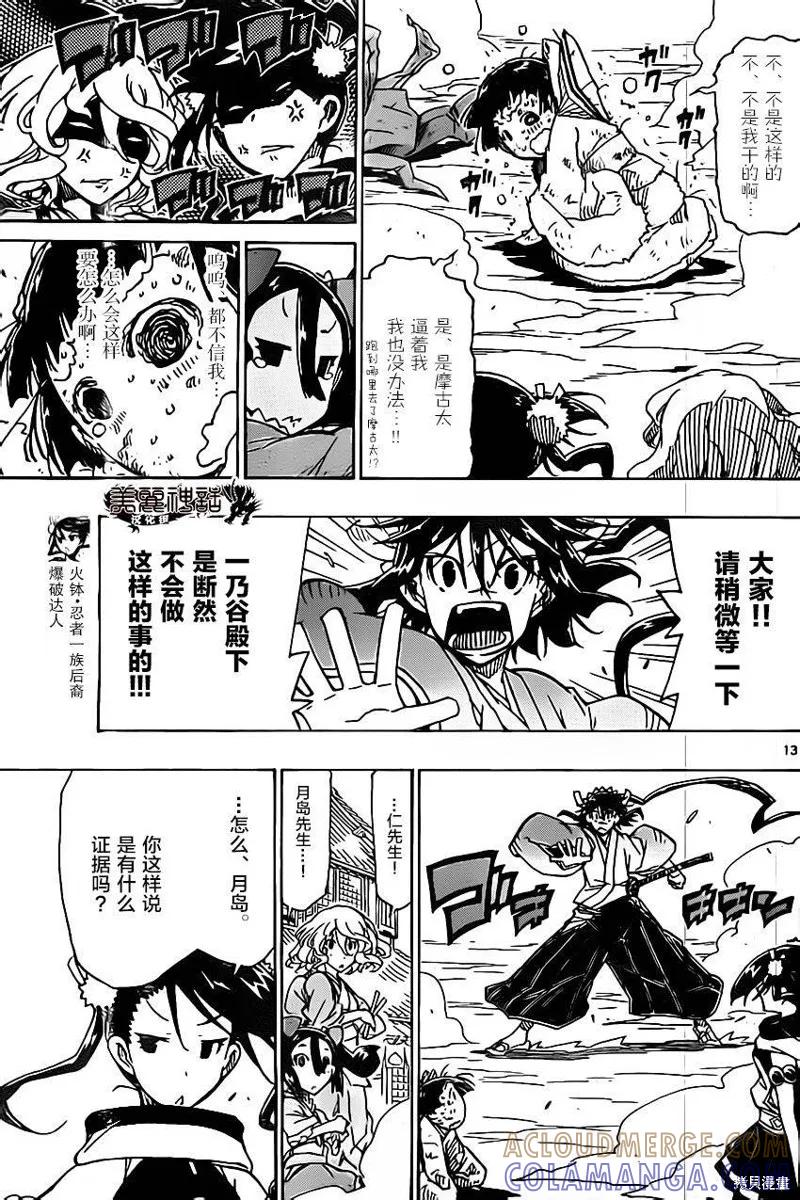 第13页
