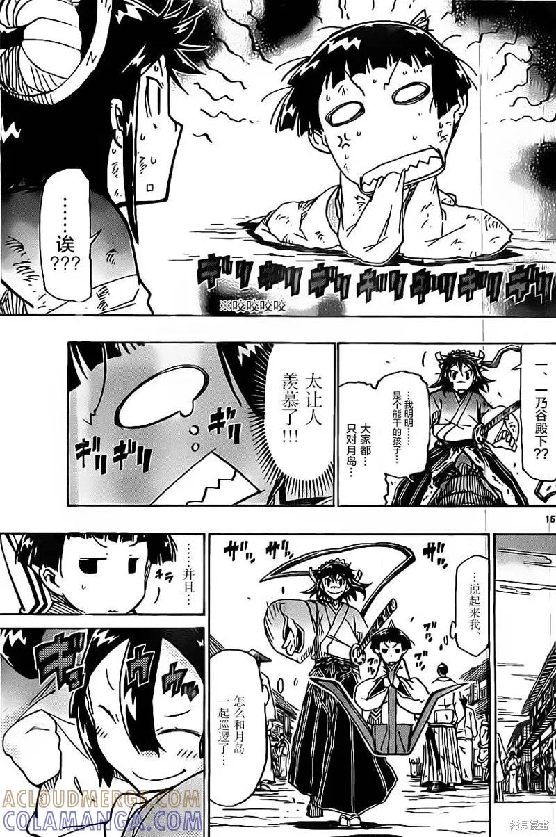 第15页