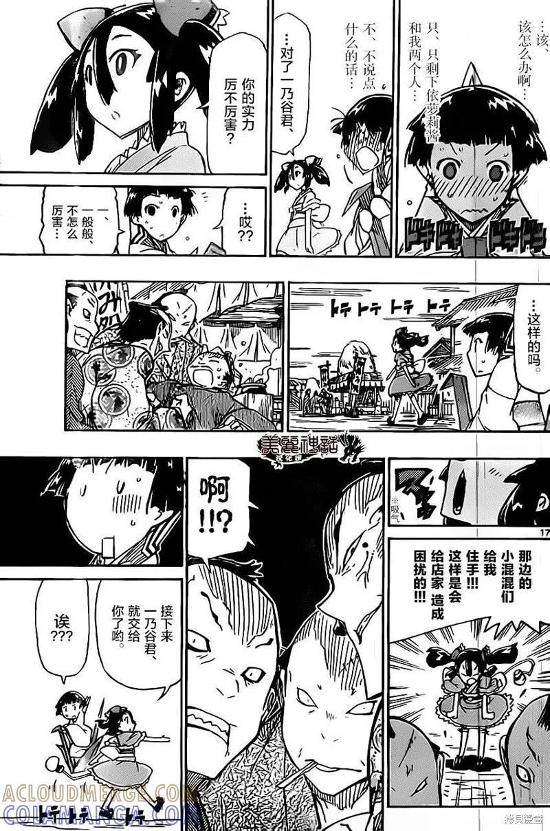 第17页